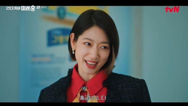 ‘종영’ 박신혜, 여성 연대 힘으로 공동체 지켜냈다…또 잠입 ‘시즌2 기대↑’ (‘언더커버 미쓰홍’) [종합]