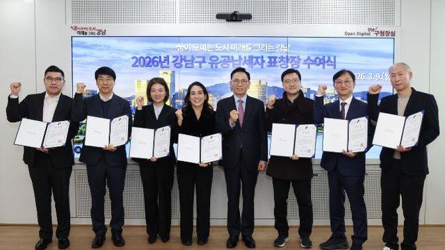 강남구, 권유리(소녀시대 유리) 등 유공납세자 10명 선정...표창장 수여