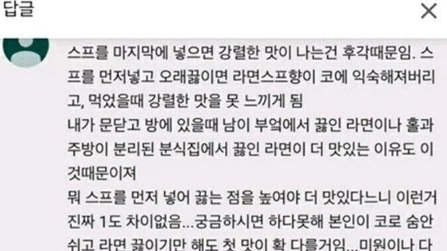 남이 끓여준 라면이 더 맛있는 이유.jpg