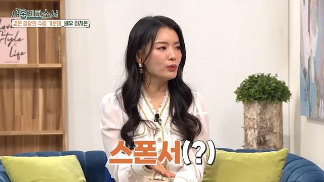 이자은, 스폰서 추행→감금 피해 고백…