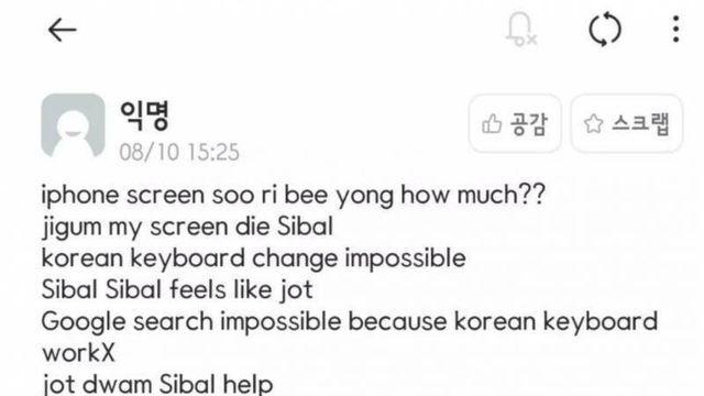 분명 영어인데 술술 읽히는 글.jpg