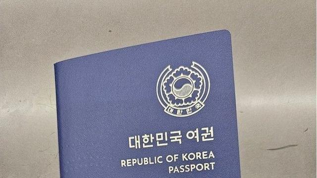 法 “여권 영문 성명, 생활 불편함 있어야 변경 가능”