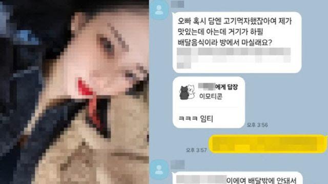 '모텔 연쇄살인' 여성, 범행 뒤 '치킨 13만원어치' 가져간 이유는