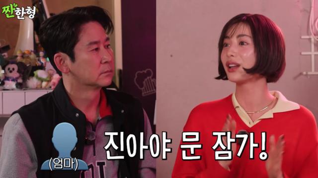 ‘강도 제압’ 나나 “‘특공무술 4단’ 사실 아냐…흉기 보고 본능적 방어” (짠한형)