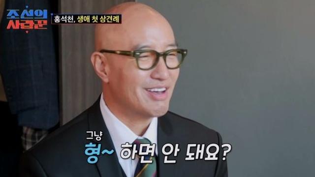 '55세 미혼' 홍석천, 결혼 앞둔 '입양딸' 있었다…사돈댁에 고백 