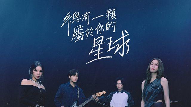 마마무 솔라, 9일 中 싱글 ‘Your Own Star’ 발매