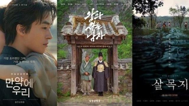 '만약에 우리'→'왕과 사는 남자' 대박...쇼박스, '살목지'로 3연타석 홈런 노린다