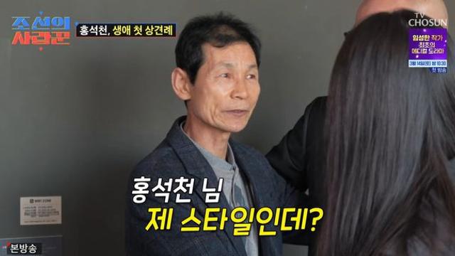 홍석천, 딸 상견례서 성적 취향 언급 
