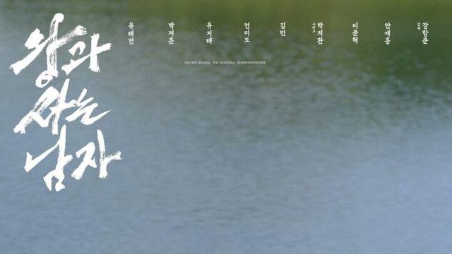 박지훈·유해진의 ‘왕과 사는 남자’, 천만 관객 돌파