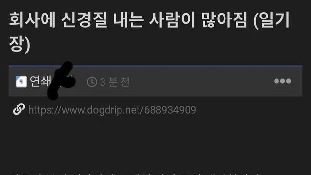 주식 고수인 척하더니… 하락장 직후 회사에 번진 신경질