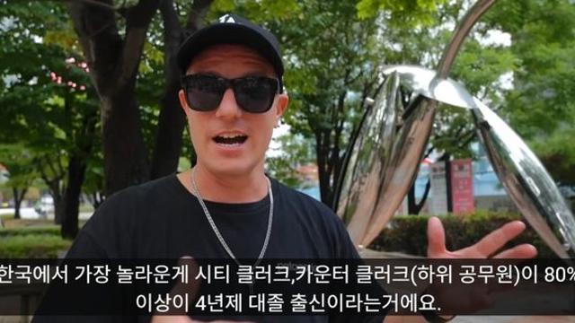 한국 9급에 놀란 미국인