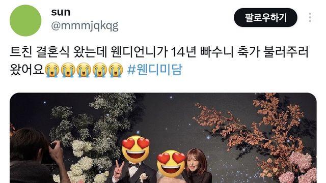 14년차 팬 결혼식에 몰래 축가 부르러 갔다는 레드벨벳 멤버