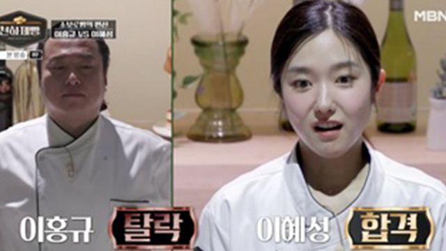 ‘우승후보 탈락→꼴찌 합격’…최고 시청률 1.3% 이변 속출한 韓 예능