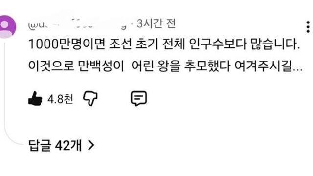 영화 왕사남 낭만 폭발하는 댓글
