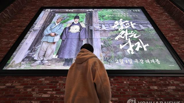 '왕사남' 인기에 노량진 사육신공원도 방문객 2.5배