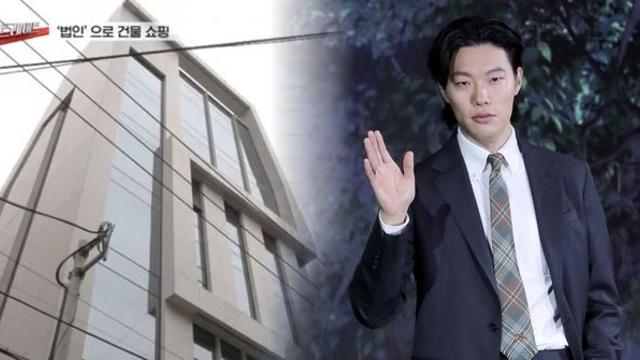 류준열, 가족 법인 논란? 68억 시세차익 재조명...'풀대출' 빌딩 2년 만에 '58억 → 150억'