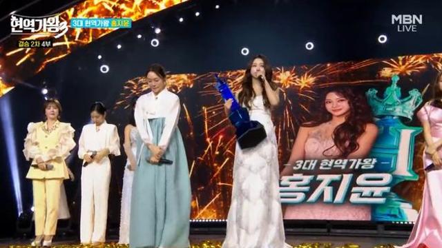 홍지윤, 3대 가왕 됐다…최종 상금 1억 