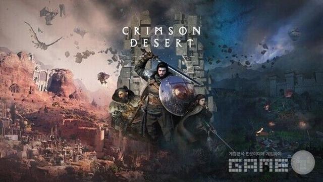 [기획] '붉은사막' 출시 초읽기...다양화된 오픈월드 스펙트럼