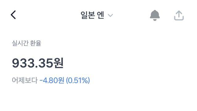토스뱅크, 시스템 오류로 ‘엔화 환율 반토막’…일부 환전 제한