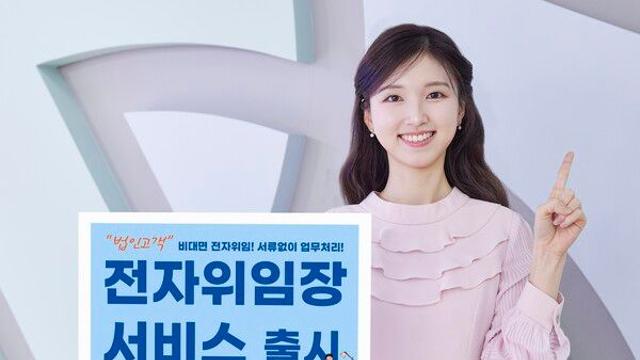 IBK기업은행, 전자위임장 서비스 출시