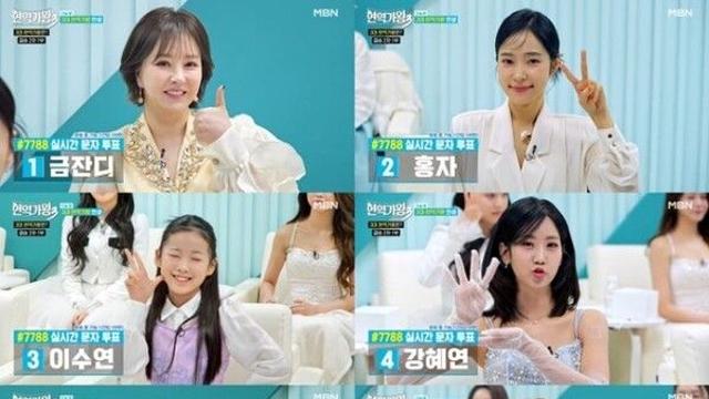 홍지윤·차지연 등 TOP9 격돌, '현역가왕3' 3대 가왕 결정할 실시간 문자 투표 시작