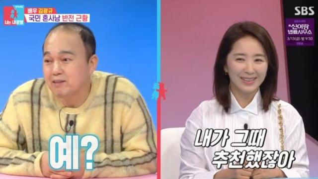 김광규, 결혼 못하는 이유 있었다.. “눈이 너무 높아” 전부인의 폭로 (‘동상이몽’)[종합]