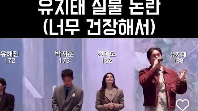 유지태 실물 뇬란