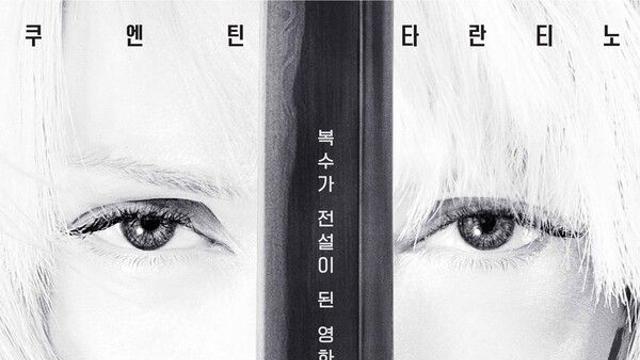 돌아온 '킬빌', 재탕 아니다...잔인한 장면 컬러 복원+최초 공개 애니, 인터미션까지