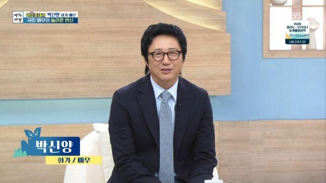 화가 된 박신양, 