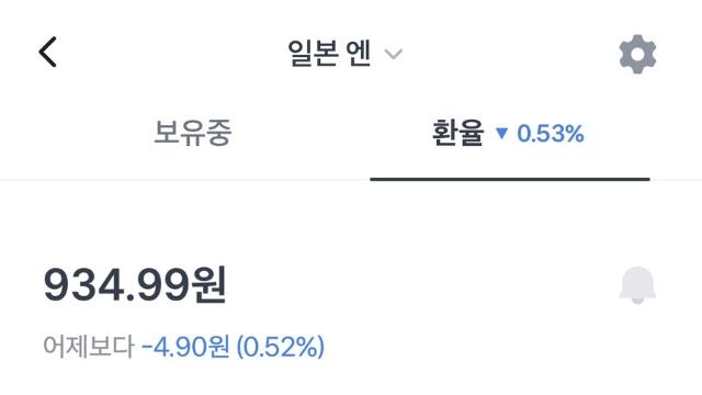 토스뱅크 앱에서 환전 오류 발생…엔화 반값에 거래돼