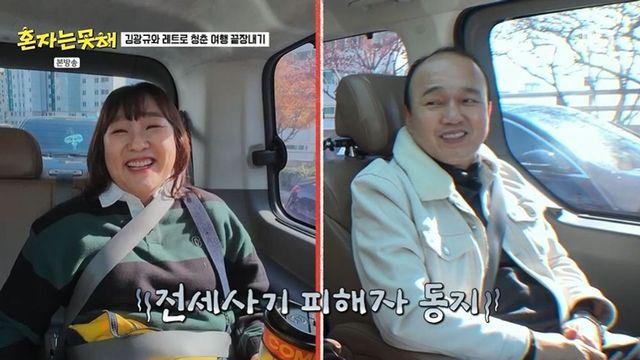 이수지, 4억 전세사기 피해 고백 “세상이 무너지는 것 같았다” (‘혼자는못해’)