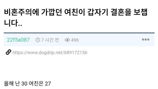 비혼이라더니 갑자기 프러포즈 압박?… 3년 차 커플의 엇갈린 결혼 온도 차