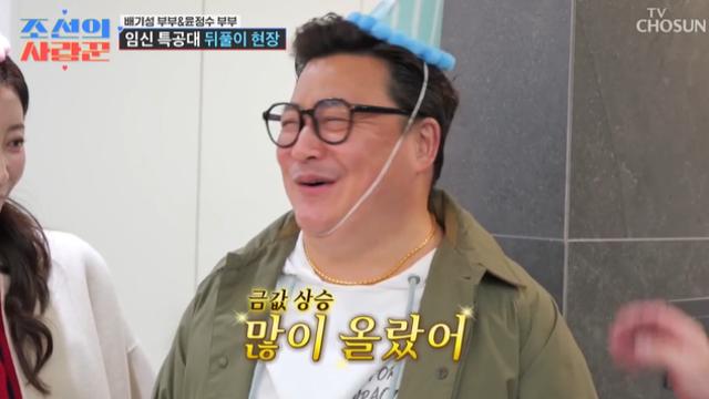 '원진서♥' 윤정수, 결혼 잘했네…장모에게 받은 금목걸이 자랑 