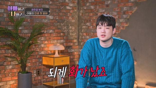 ‘현주엽子’ 준희, 배신가에 절규 “진짜 화나” (아빠하고 나하고)