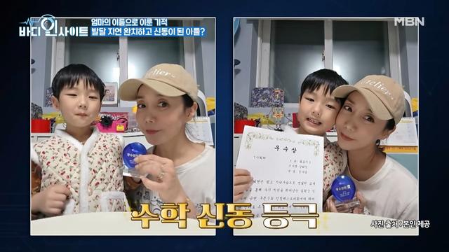 “자폐 진단 받았었는데…” 정정아 子, 상위 1% ‘수학 영재’ 됐다