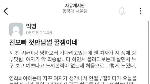 친오빠가 여자 만나고 결혼까지 골인한썰