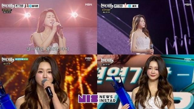 MBN ‘현역가왕3’ 홍지윤, 3대 현역가왕 올랐다…결승 1·2차전 무결점 승리