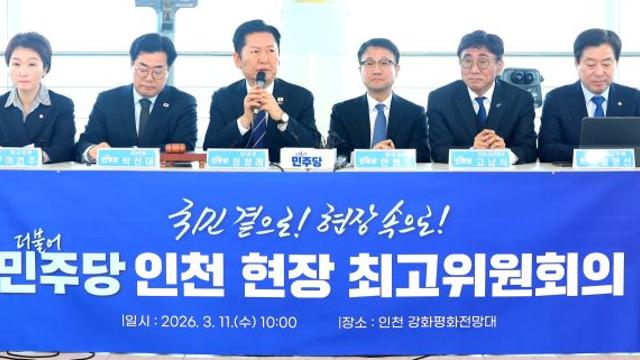 민주당 “‘공소취소 거래설’은 국힘 음모론…가짜뉴스 폐해 근절해야”
