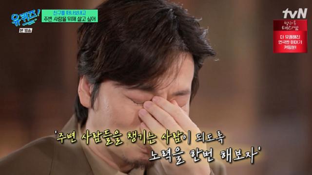 이동휘, 故 나철 떠올리다 결국 눈물…“운구 후 다짐” (유퀴즈)