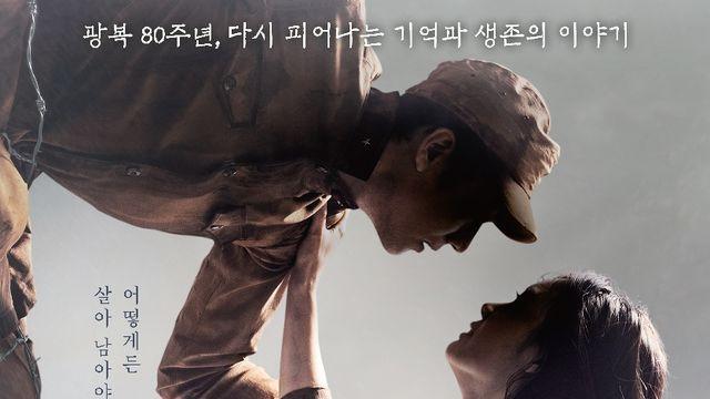 [공식] 공연 당일 취소 '여명의 눈동자' 측 