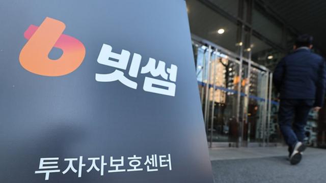 금감원, 빗썸 '60조 비트코인 오지급' 검사 종료…제재 수위 검토 착수