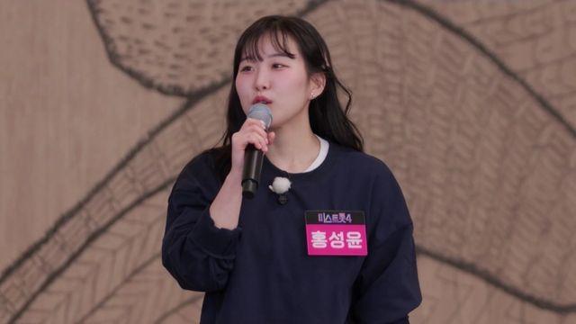 ‘미스트롯4’ 美 홍성윤 “캠퍼스 커플 해봤다…3년간 연애” 솔직 고백