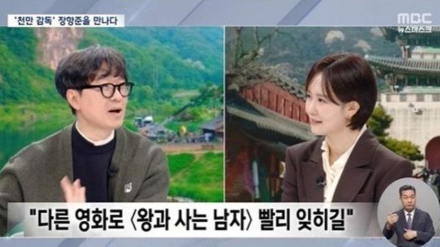 장항준, 1200만 흥행에도 담담…“빨리 다른 영화에 잊히길”