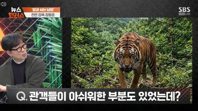 장항준 감독, ‘왕사남’ 밤티 호랑이 CG 작업 중 “극장에서는 못 본다”