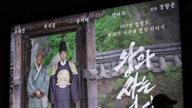 ‘파묘’ 넘고 흥행왕 등극…‘왕과 사는 남자’ 1천200만 관객 돌파