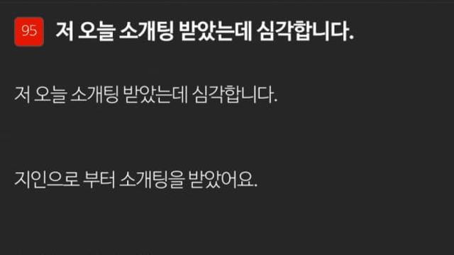 스타벅스에서 소개팅한 썰....jpg