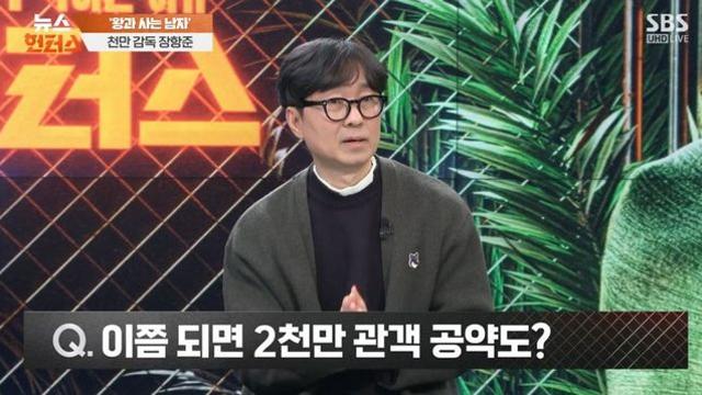 장항준 “‘왕사남’ 2000만 흥행 원치 않아.. 韓 영화 독점 없이 고루고루 잘 돼야” [종합]
