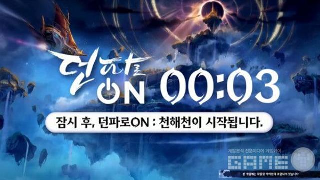 ‘던전앤파이터’, ‘던파로ON’에서 신규 시즌 ‘천해천’ 로드맵 발표