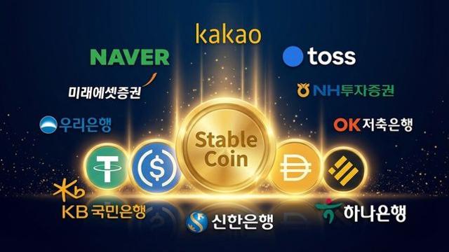 스테이블코인, 산업 전반 확산...디지털 금융 판도 변화