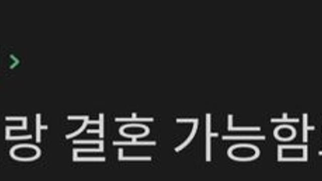 부모의 폭력성과 자녀를 향한 욕설에 고민하는 예비 배우자